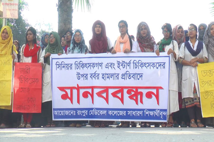 Rangpur nurses and doctors interrupted, medical services disrupted