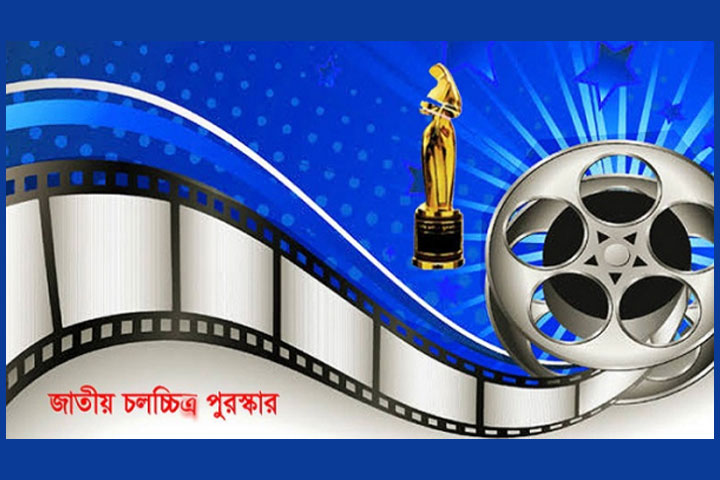 Government of Bangladesh Film Industry, 'National Film Award
