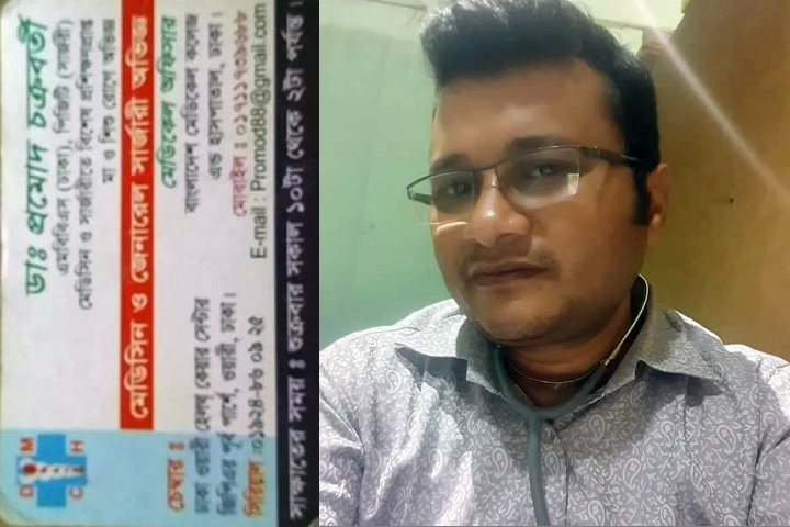 Fake doctor Promod Chakraborty