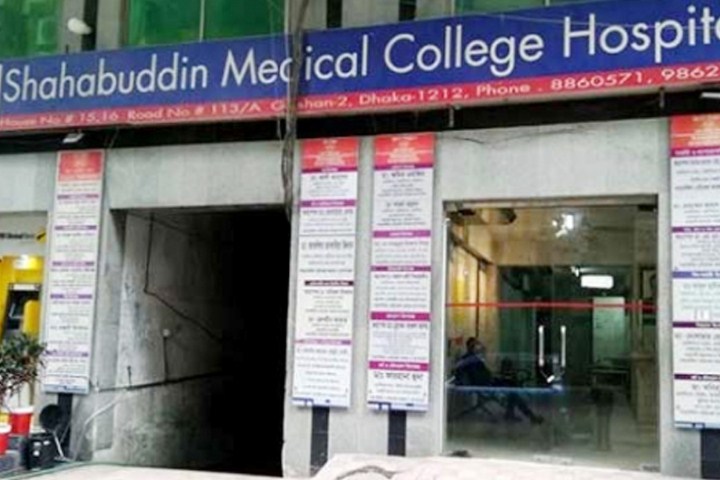 Corona's fake certificate: This time Sahabuddin Medical is closed