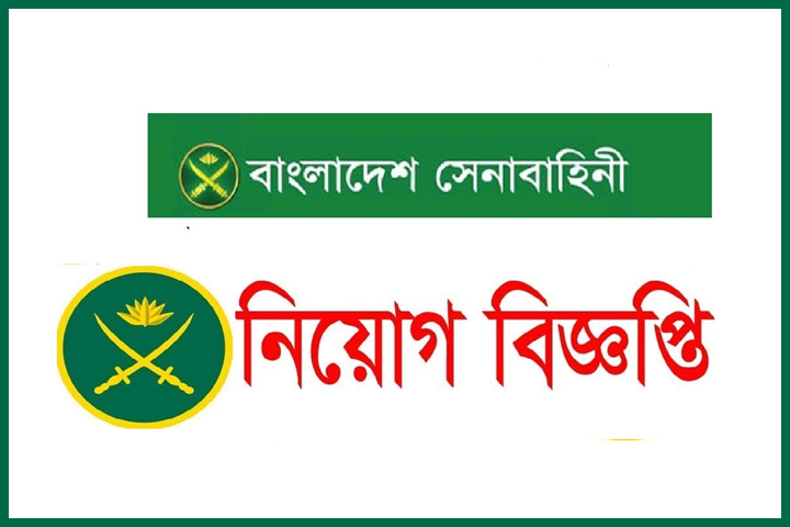 Recruitment of Bangladesh Army.