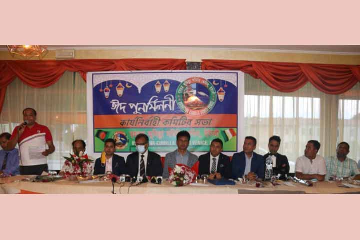 Greater Comilla Association Venice will work unitedly for the development of the community