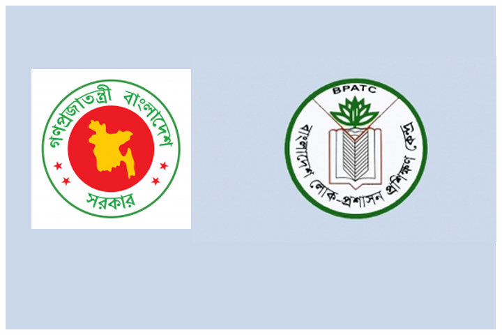 Bangladesh Public Administration Training Center job opportunities