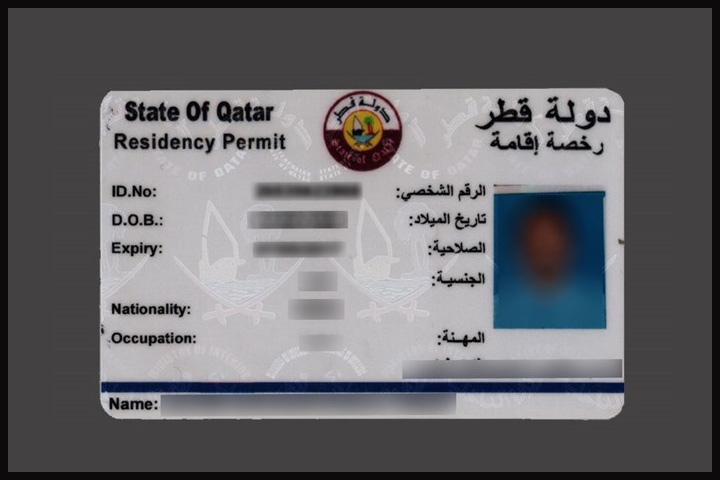 Qatar ID