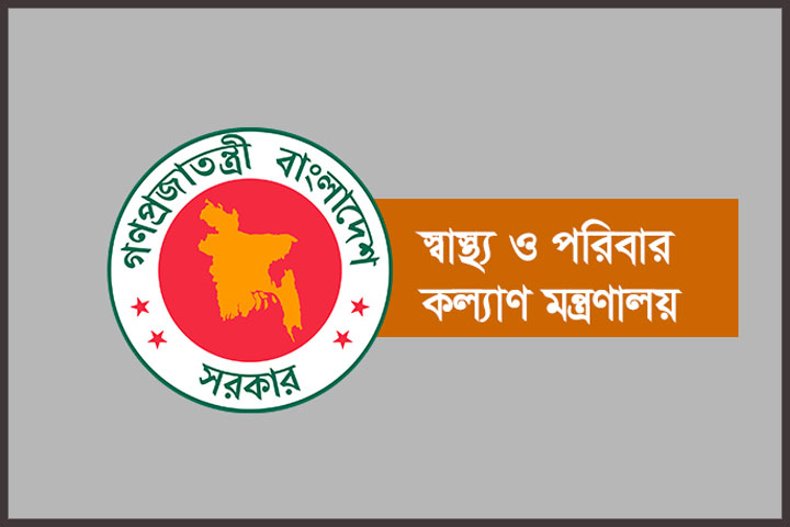 Logo of the Ministry of Health and Family Welfare