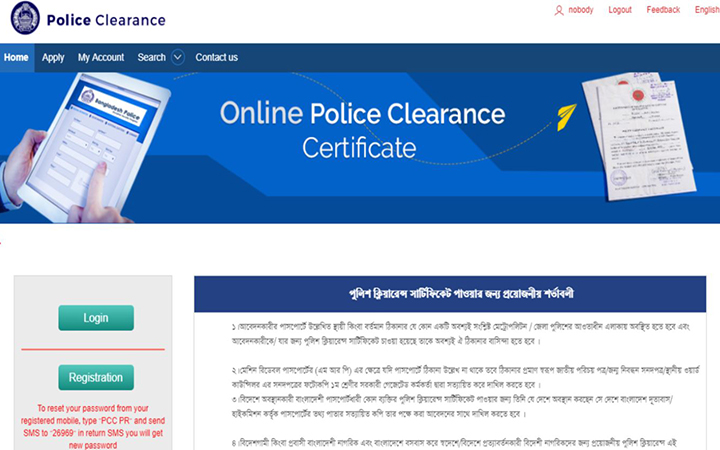 How to get a police clearance certificate at home
