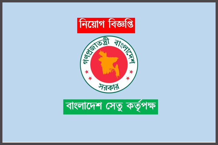 Logo of Bangladesh Bridge Authority