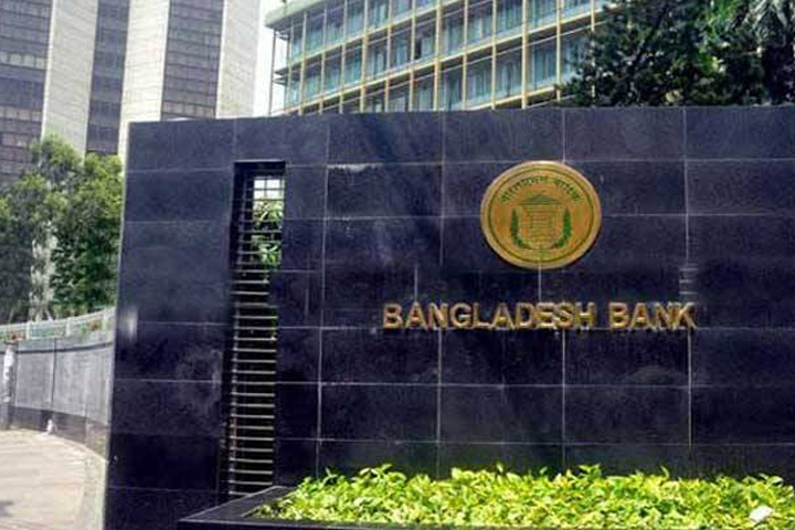 BANGLADESH BANK, RTV ONLINE