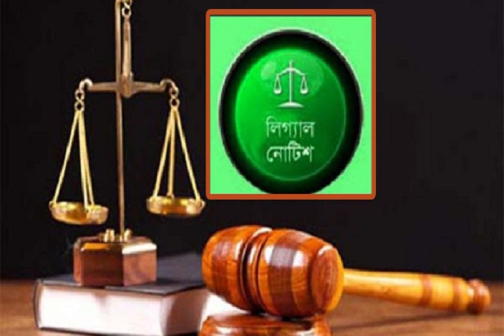 Legal notice for equal, rights of Hindu-Buddhist, rtv news