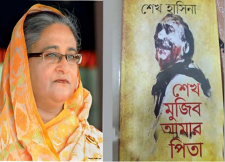 Books written by Sheikh Hasina