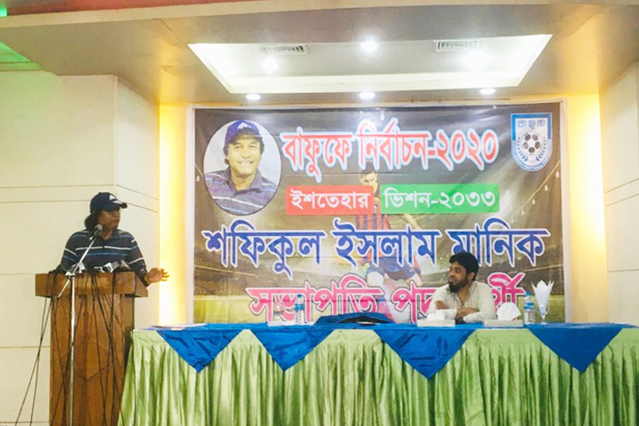 bangladesh football federation election 2020, kazi salahuddin, ‍shafiqul islam manik