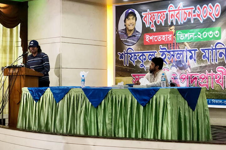bangladesh football federation election 2020, kazi salahuddin, ‍shafiqul islam manik