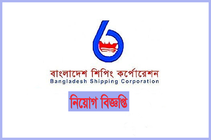 Bangladesh Shipping Corporation, job opportunities