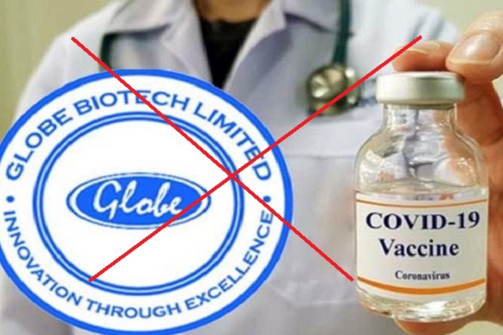 Globe Vaccine (file photo)