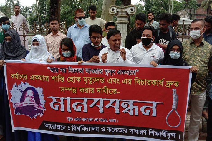 Human chain of students, in Bhola demanding, rtv news