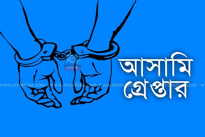 Awami League leader, arrested for raping, rtv news