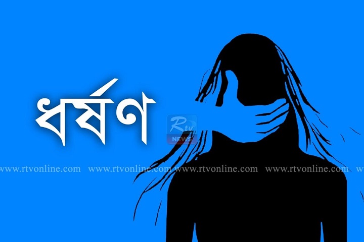 Rape of housewife, in Chauddagram, rtv news