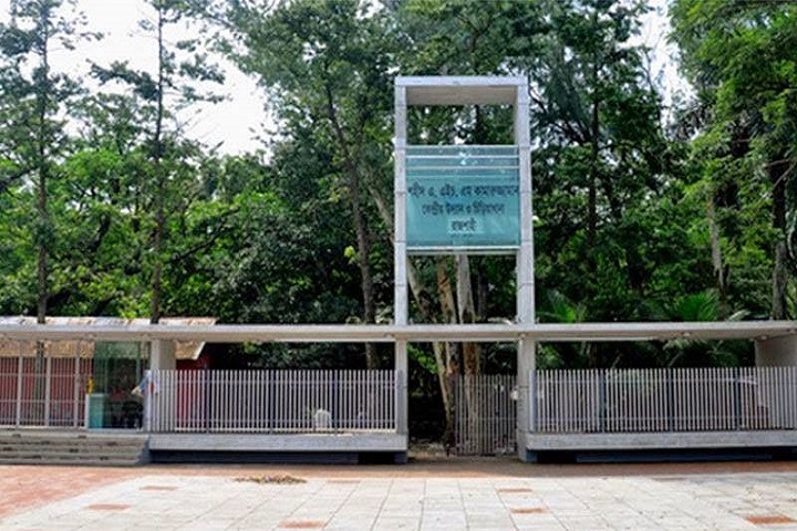 Rajshahi Central, Park will say goodbye, rtv news