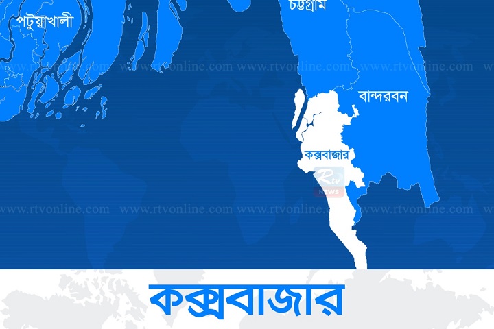 Two detained in Cox's Bazar, rtv news