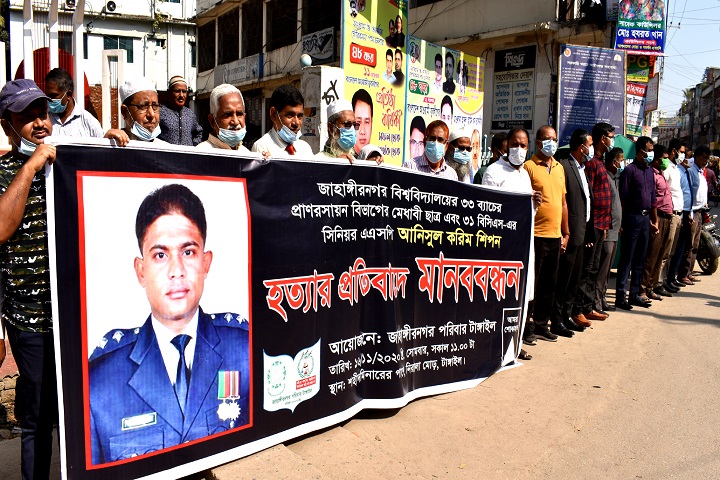 Human chain, in Tangail in protest of ASP Shipon's, rtv news