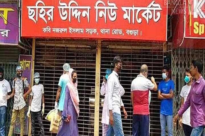 All business establishments, in Bogra, rtv news