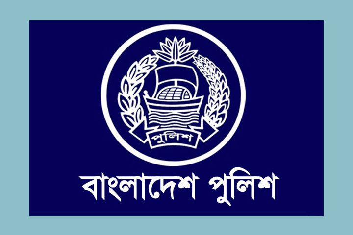 Job opportunities in Bangladesh Police