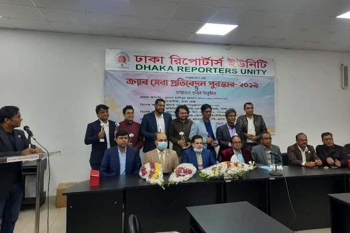 Image of Bangladesh Crime Reporters Association (CRAB) Best Report Award-2019 and Award Ceremony