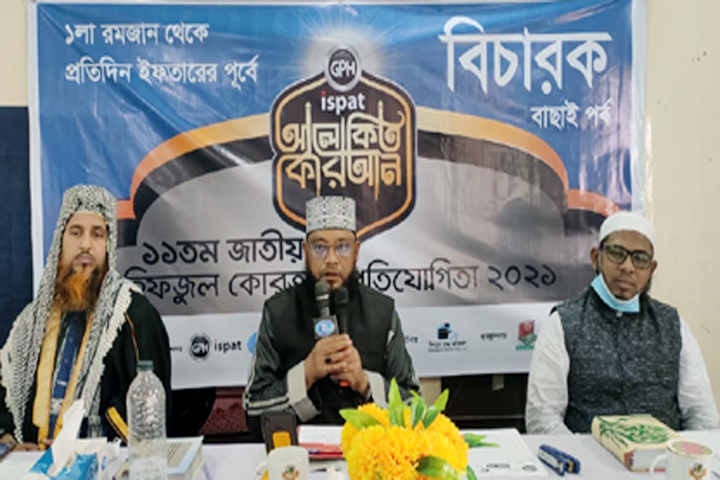 'Yes' card for 10 people in Comilla zone audition in Hifzul Quran competition