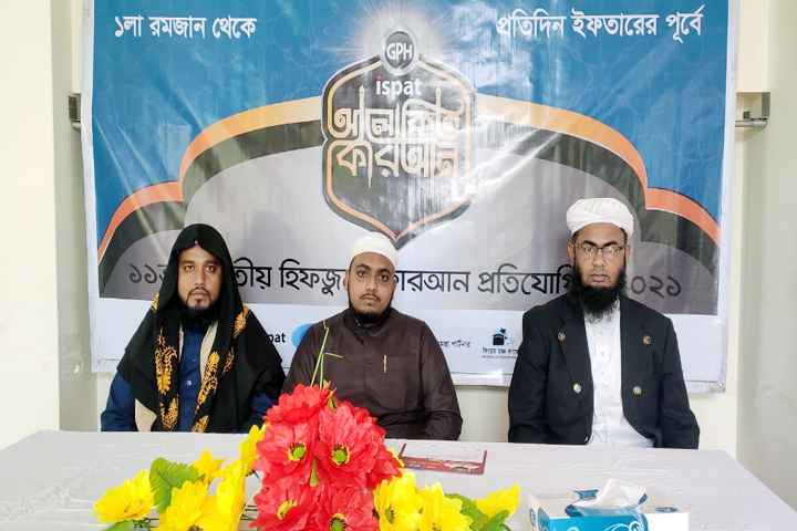 Audition of Brahmanbaria Zone of Hifzul Quran Competition