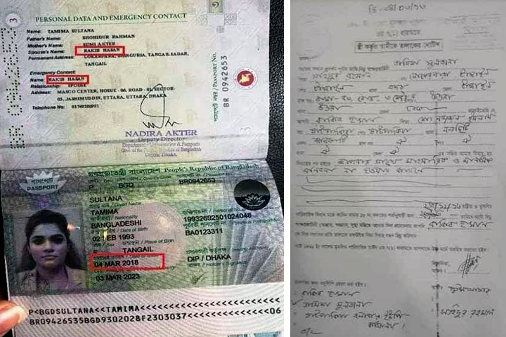 Tamima's passport and divorce paper address is fake!