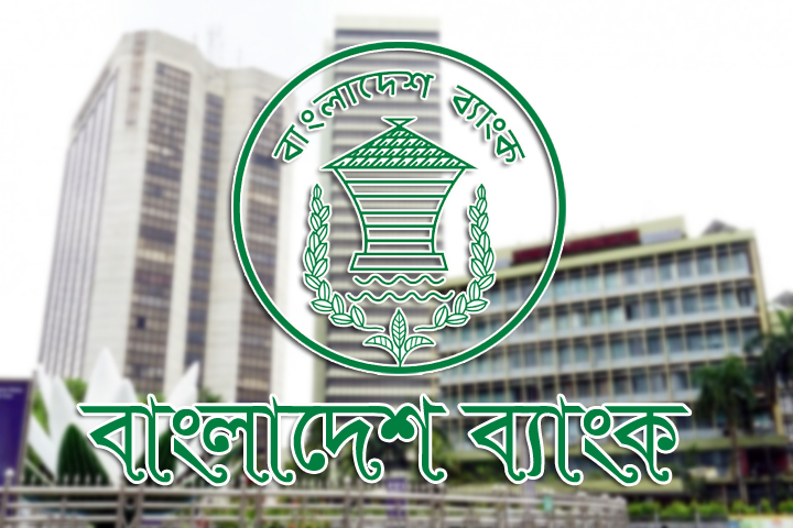 Recruitment Circular in Bangladesh Bank, rtv