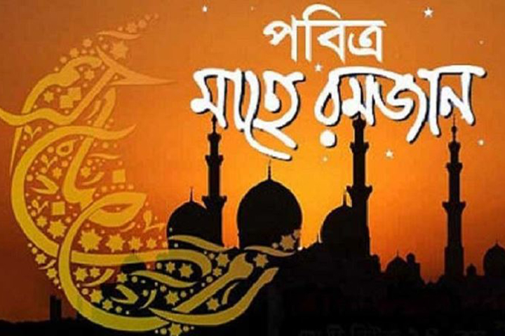 The schedule of Sehri and Iftar has been announced by the Islamic Foundation