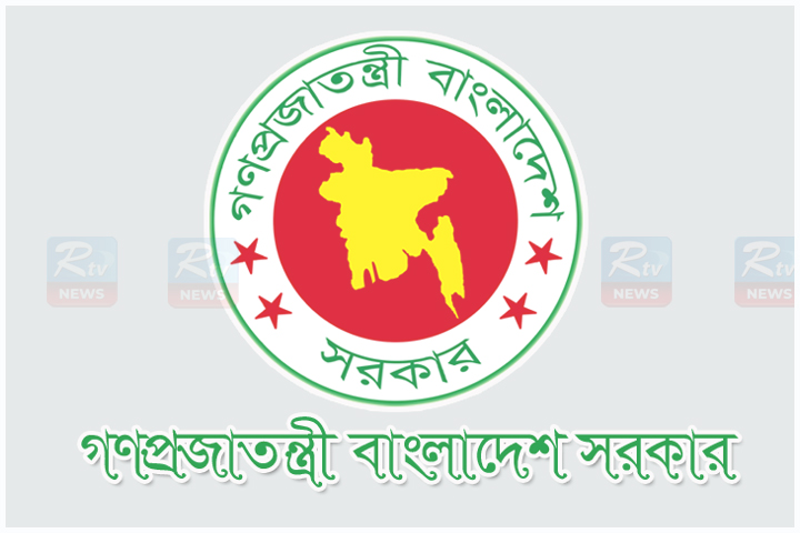 Bangladesh Safe Food Authority is giving jobs, rtv