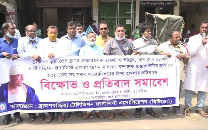 Human chain in protest of vandalism of press club and attack on journalists in Brahmanbaria