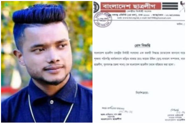 Posted on Facebook in favor of Mamunul, Chhatra League leader lost his post