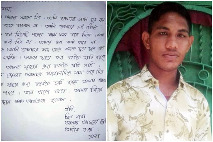 Jabukak committed suicide because his father did not marry him