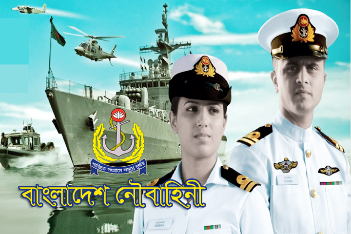 অষ্টম শ্রেণি পাসে চাকরি দিচ্ছে বাংলাদেশ নৌবাহিনী