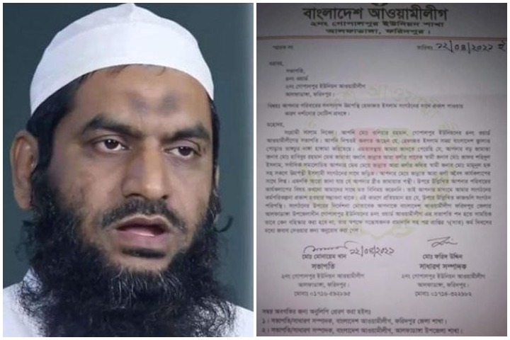 Notice to Mamunul's father-in-law to show cause of Awami League