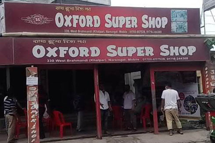 Terrible fire at Oxford Supershop, loss of 3 crore rupees
