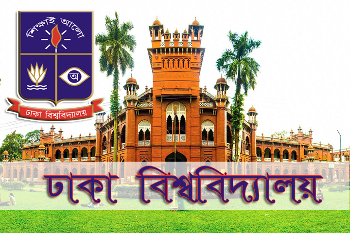 Dhaka University admission test in August