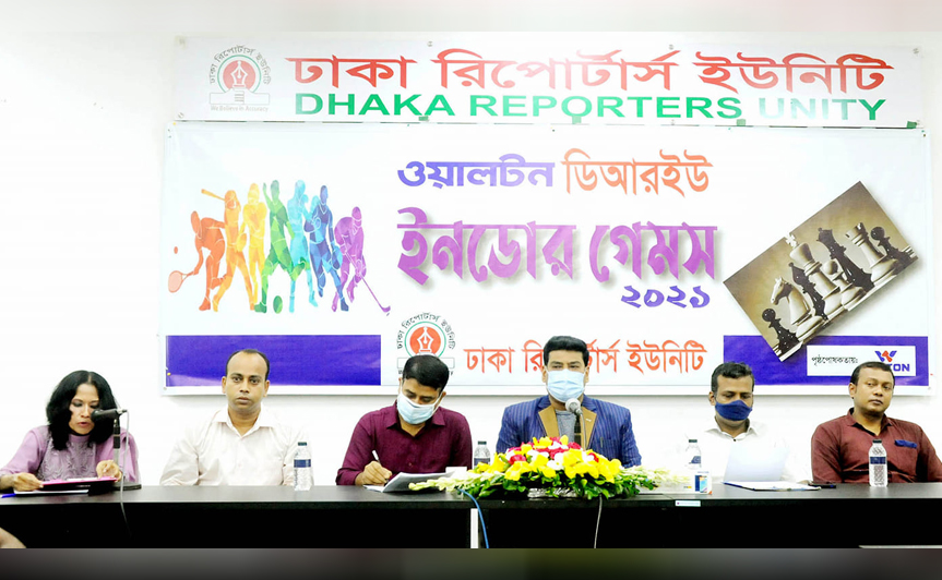 dhaka reporters unity dru indoor games, rtv online