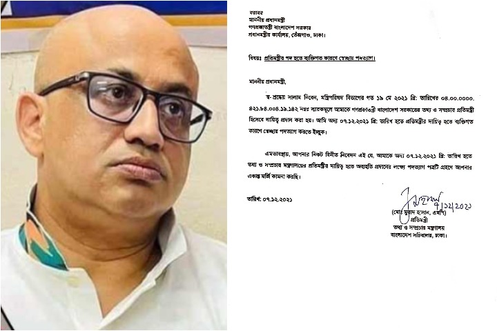 What Murad wrote in his resignation letter